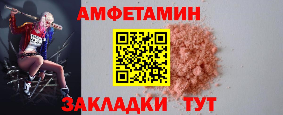 Амфетамин 98% Муром