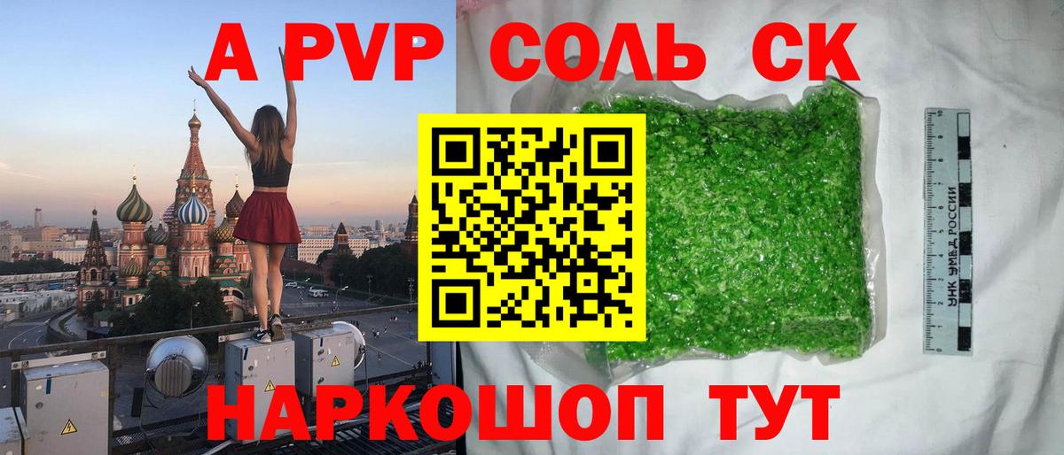 A-PVP СК КРИС Муром
