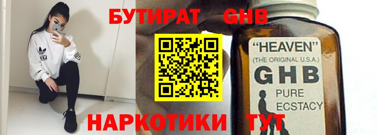 Бутират оксана Муром