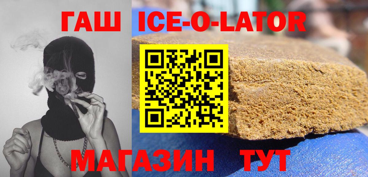 ГАШИШ ice o lator  ГАШ VHQ  Муром  как найти наркотики  Вход с VPN 