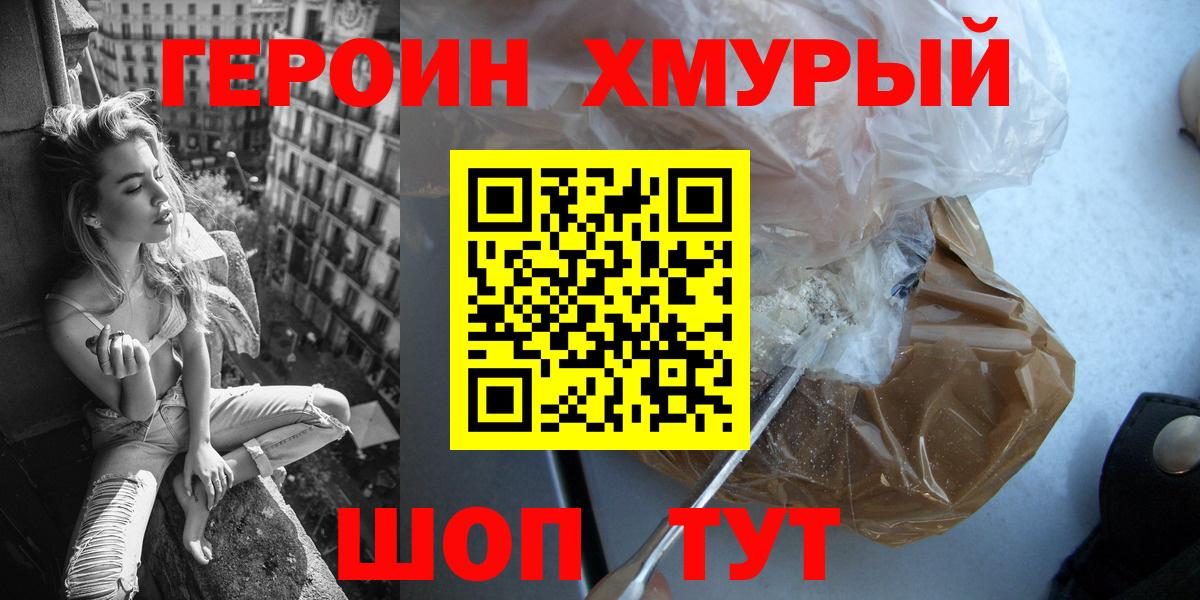 Муром  Героин  Вход с VPN  ГЕРОИН Афган 
