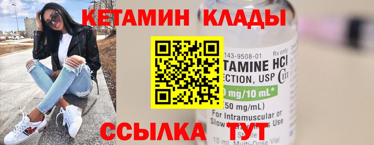 Муром  КЕТАМИН VHQ  Кетамин VHQ  Вход с VPN 