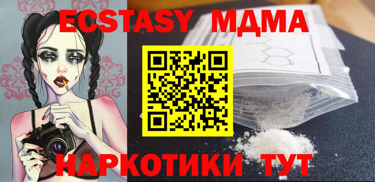 MDMA  Вход с VPN  Муром  МДМА crystal  МДМА молли 