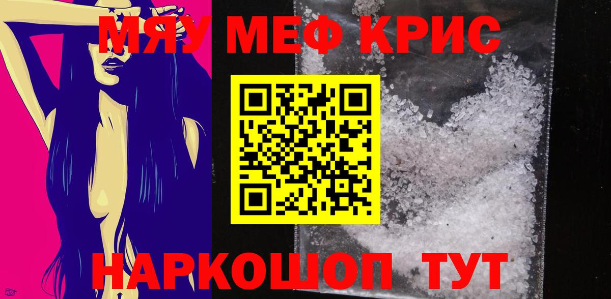 Муром  МЕФ мука  МЕФ  Меф мука  Вход с VPN 