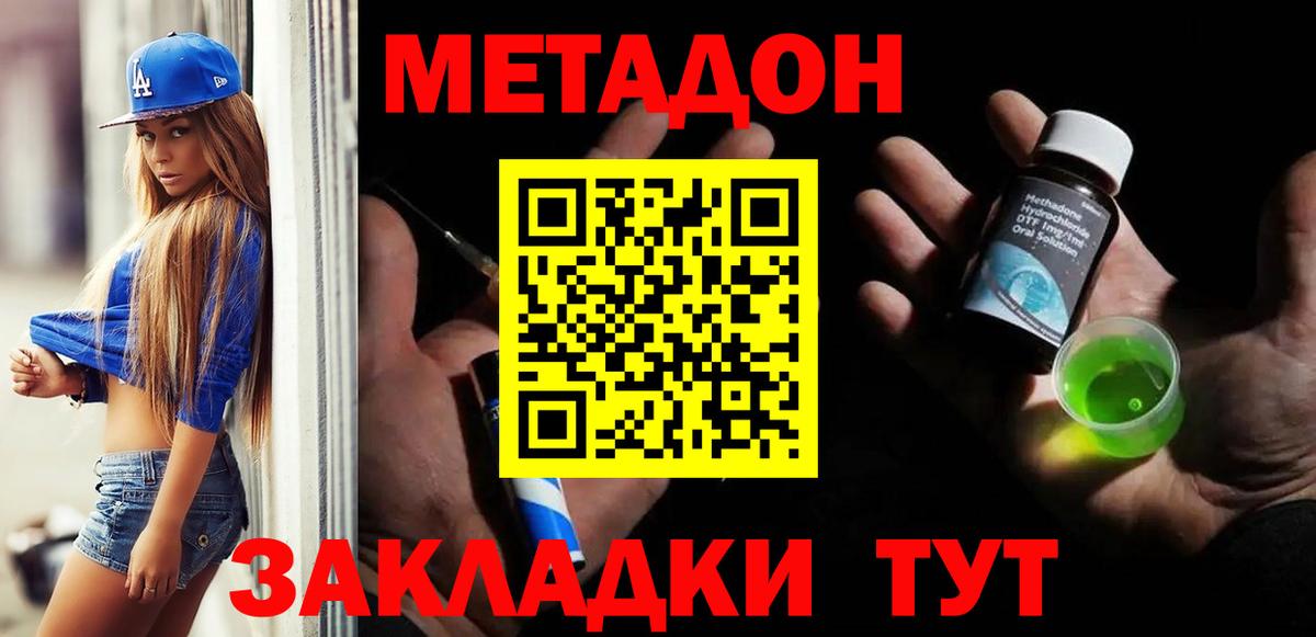 Муром  МЕТАДОН VHQ  Метадон мёд  Вход с VPN 