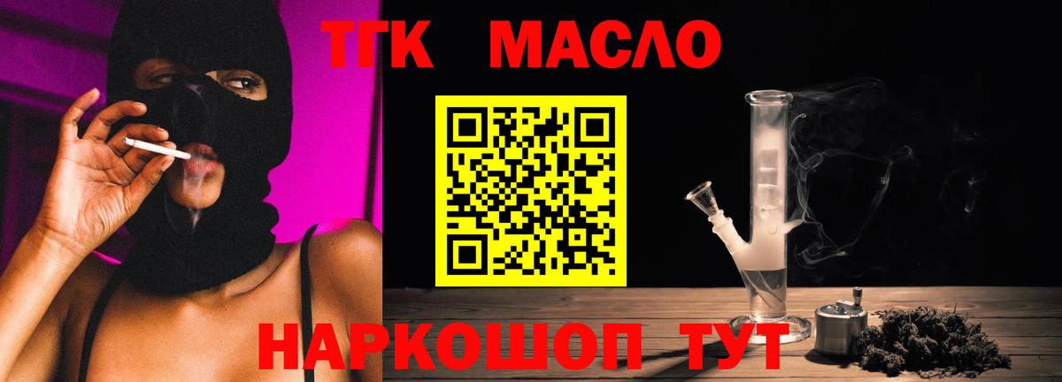 Дистиллят ТГК концентрат Муром